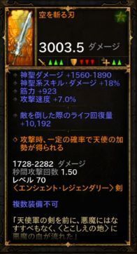 Diablo3ros クルセイダーで目指せgr100突破 プレイ日記１１日目 Okocyage Com ゲームプレイ日記